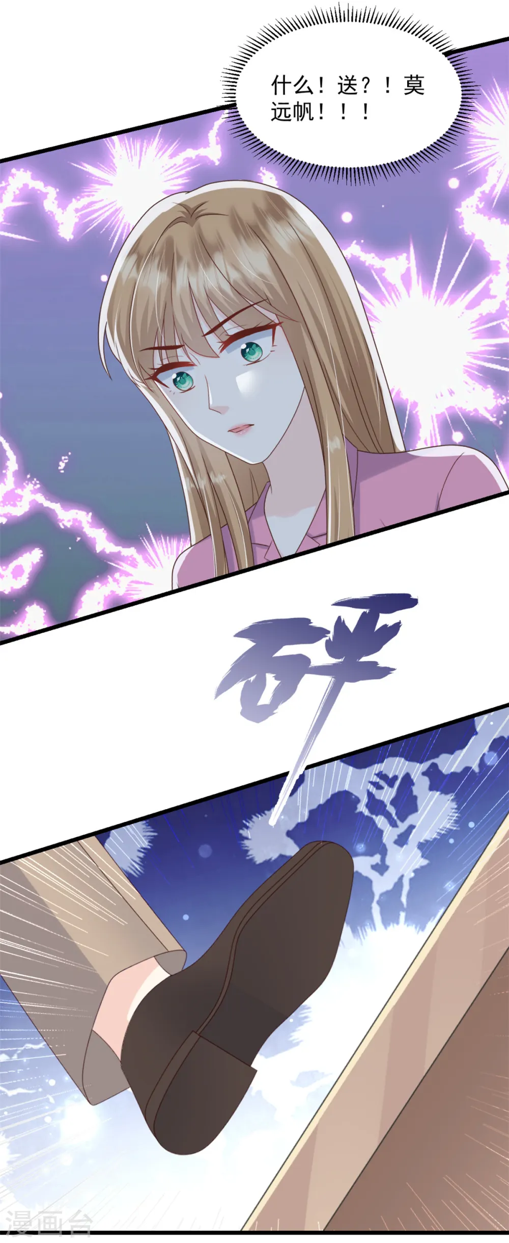 第18话 放弃挣扎吧19