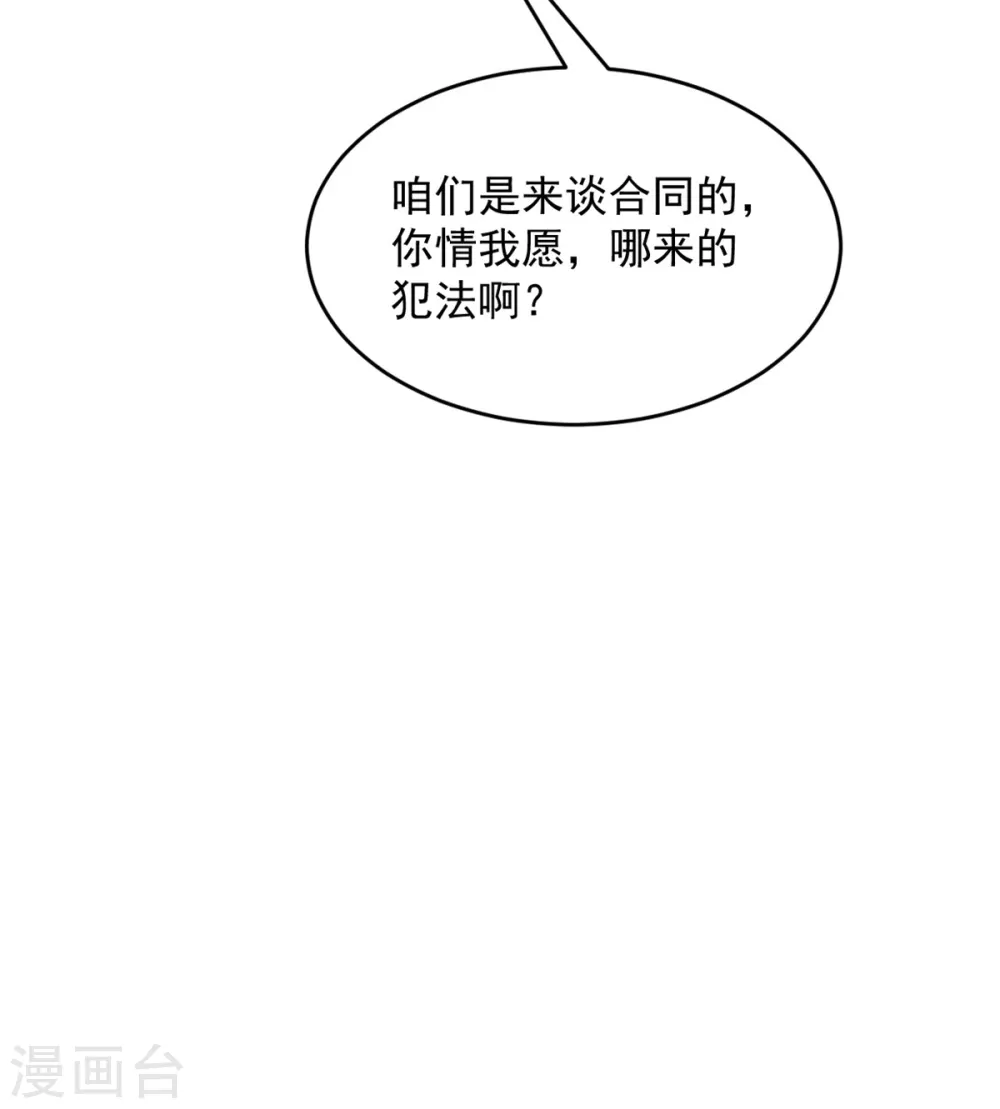 第13话 你在里面加了什么！23