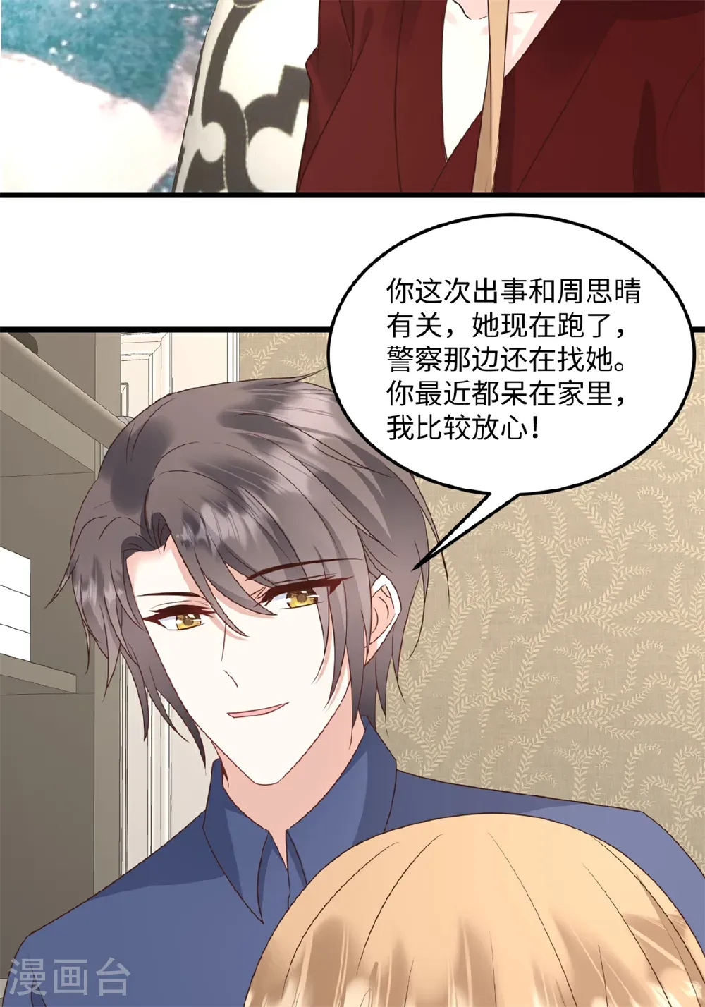 第77话 你要我怎么做25