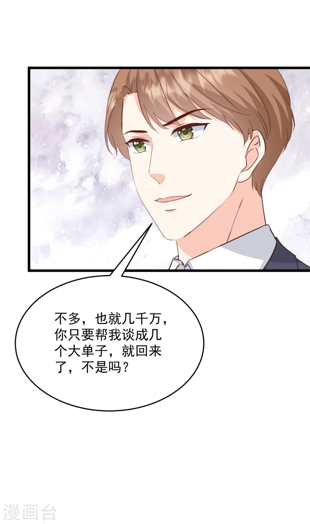 第12话 你想一走了之？21
