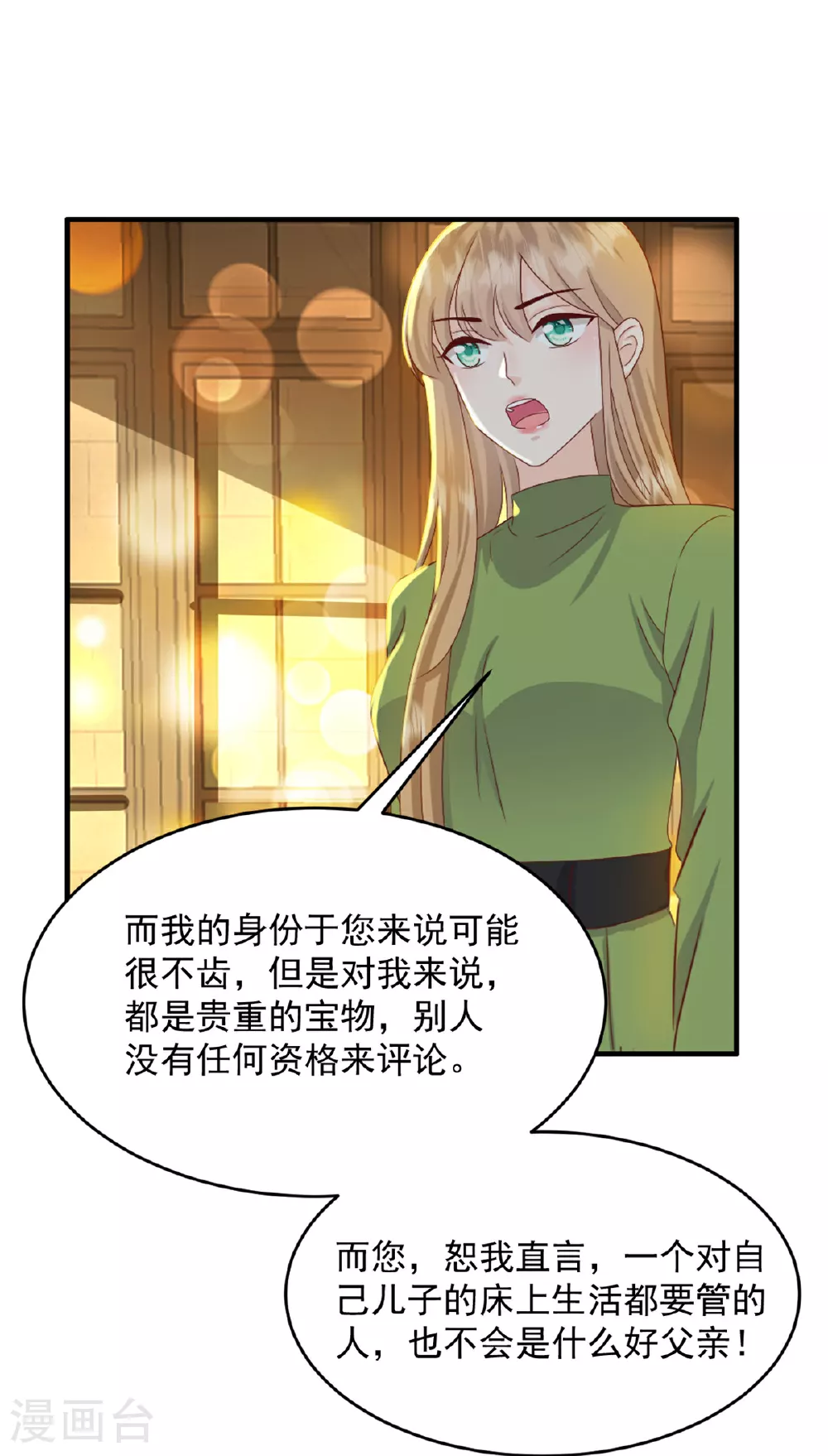 第62话 我不要钱！7