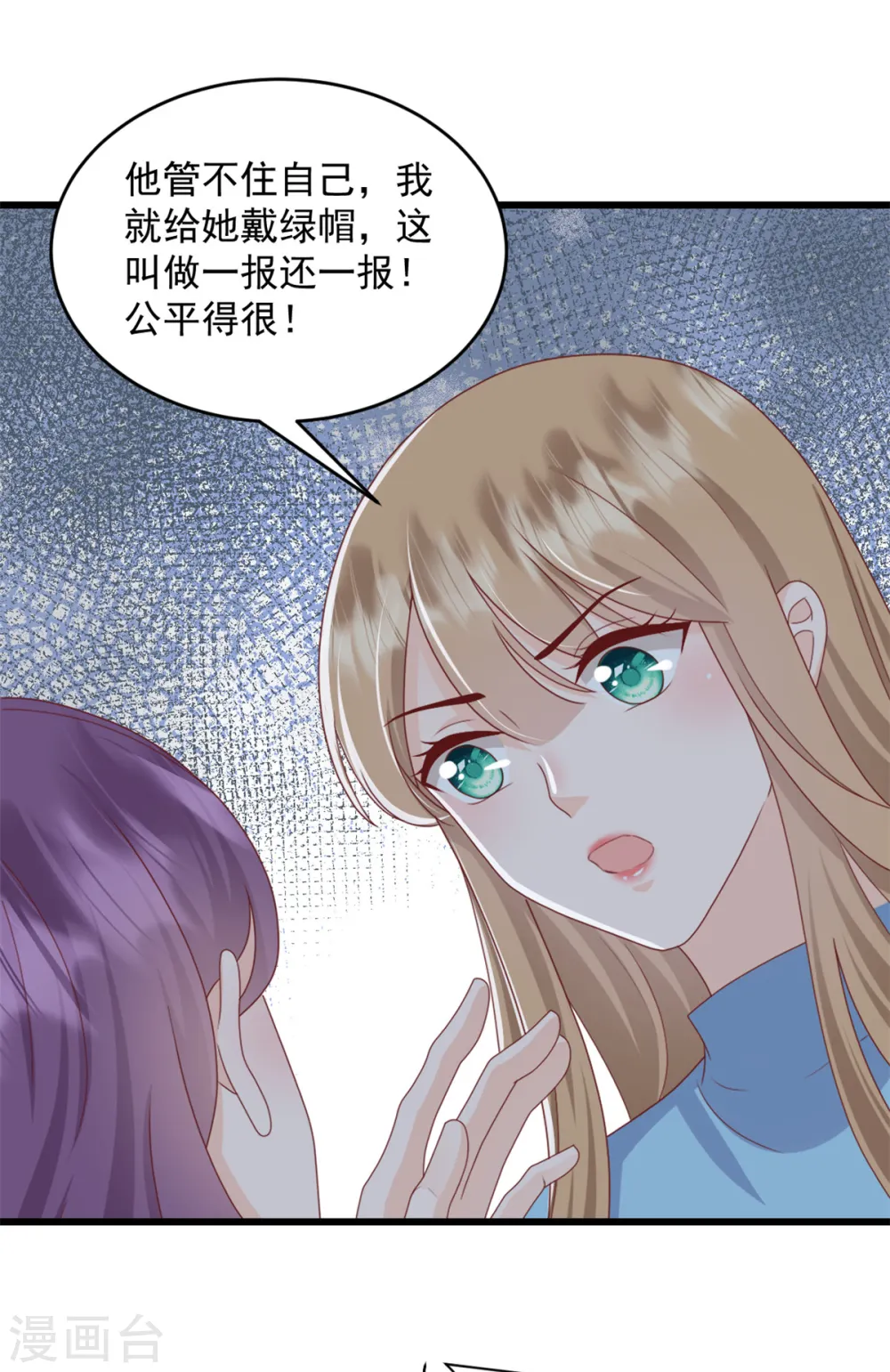 第3话 我要离婚2