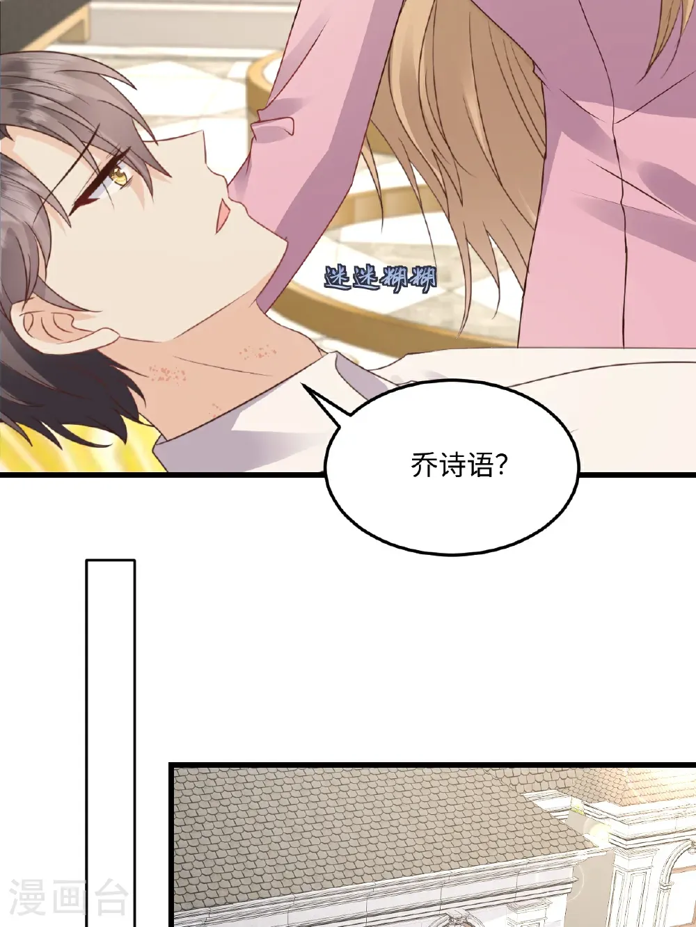 第76话 都不关心我22