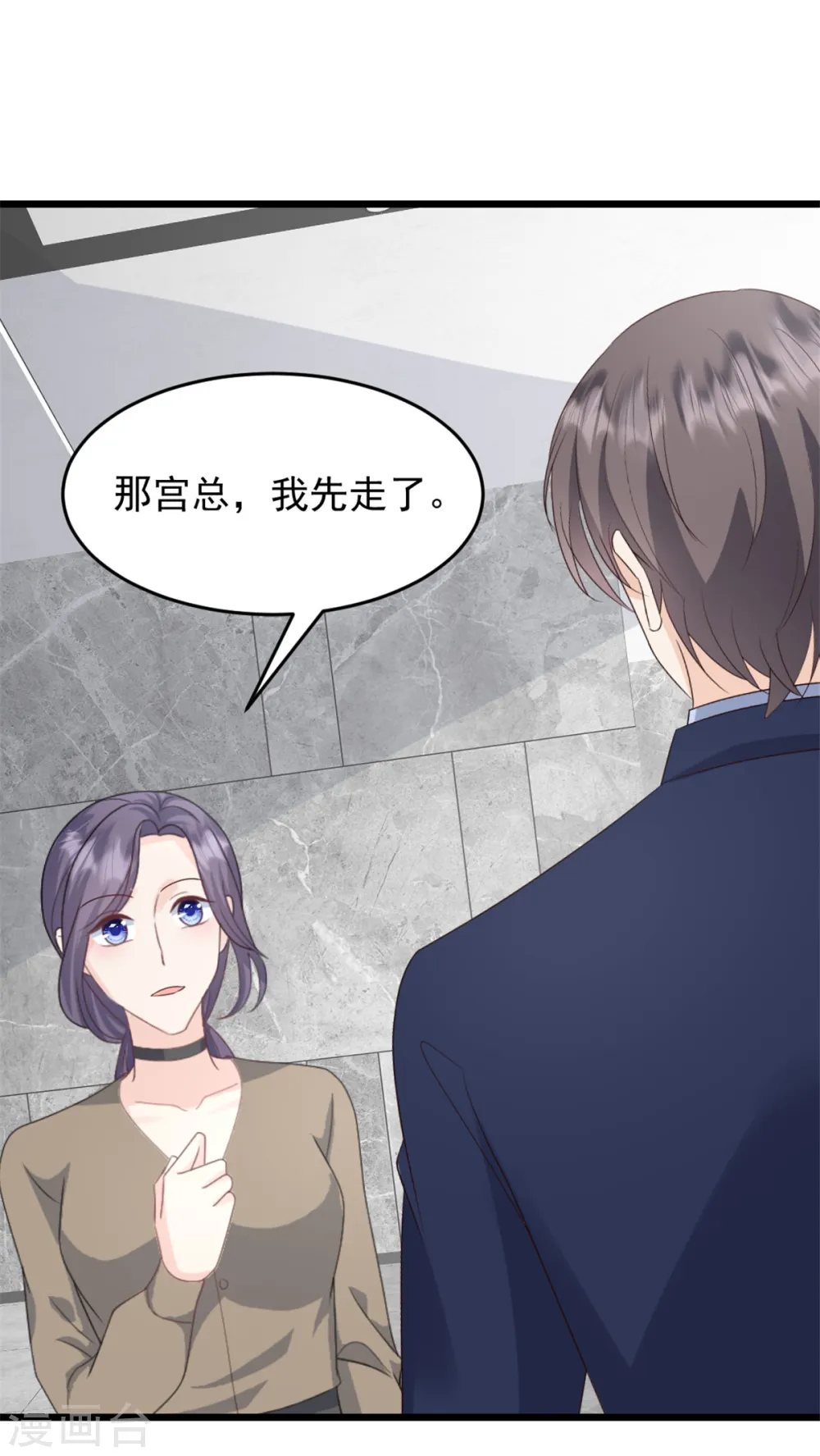 第33话 你现在可是我的人9
