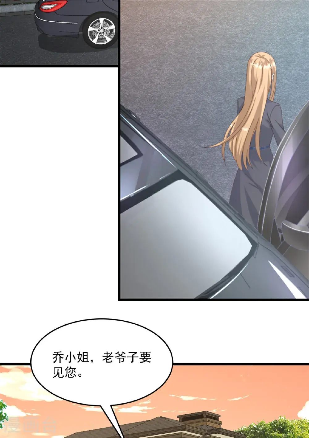 第71话 生个孩子7