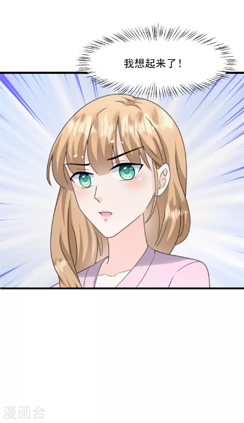 第49话 稿子不见了20