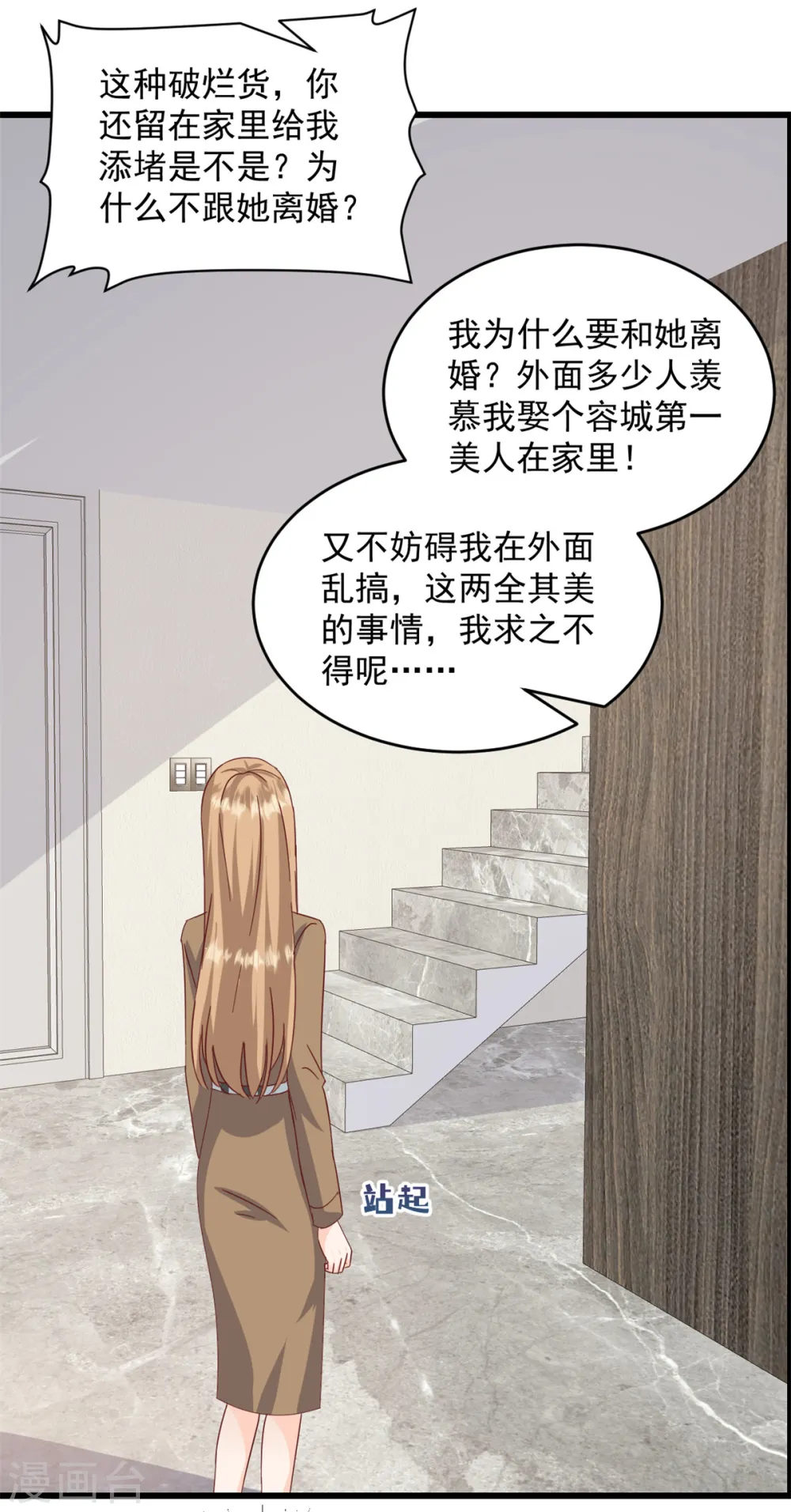 第4话 跪下求我16