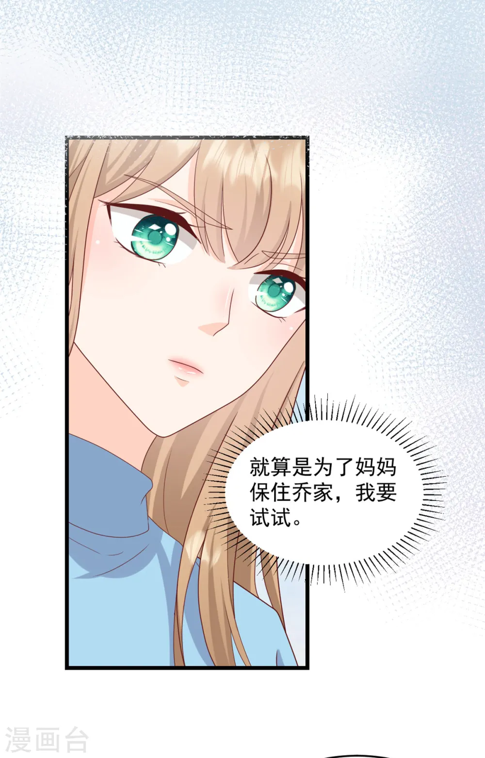 第3话 我要离婚21
