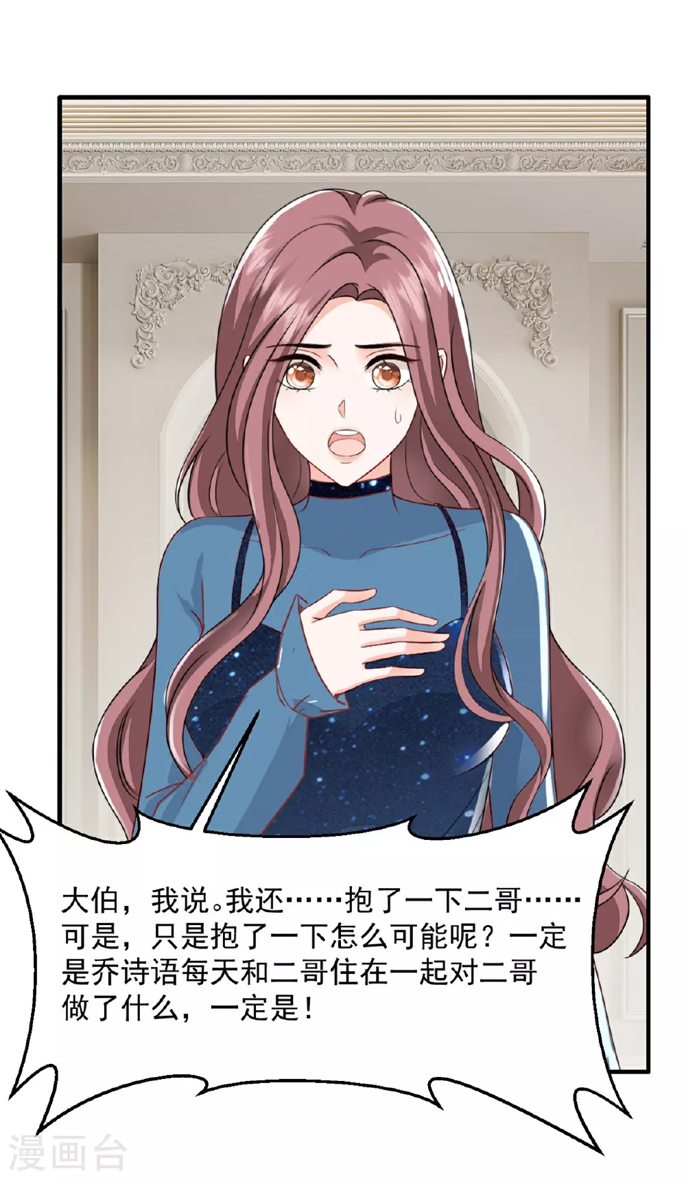 第64话 都是你的错15