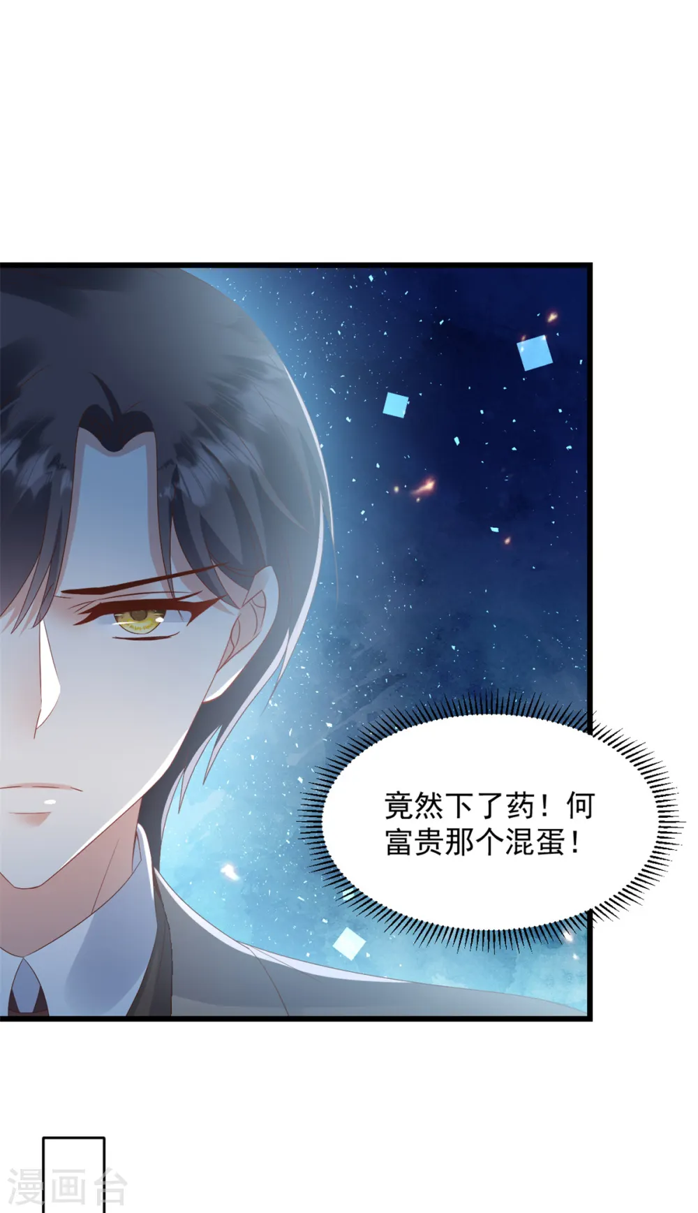 第15话 怎么又是你1
