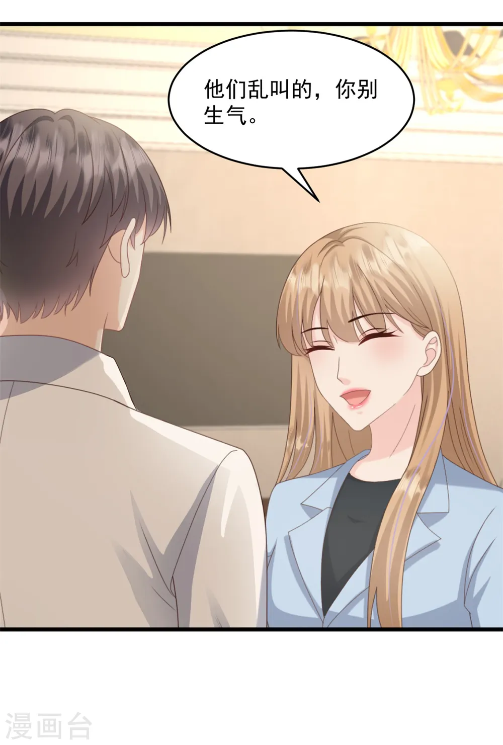 第36话 早知道就不该18