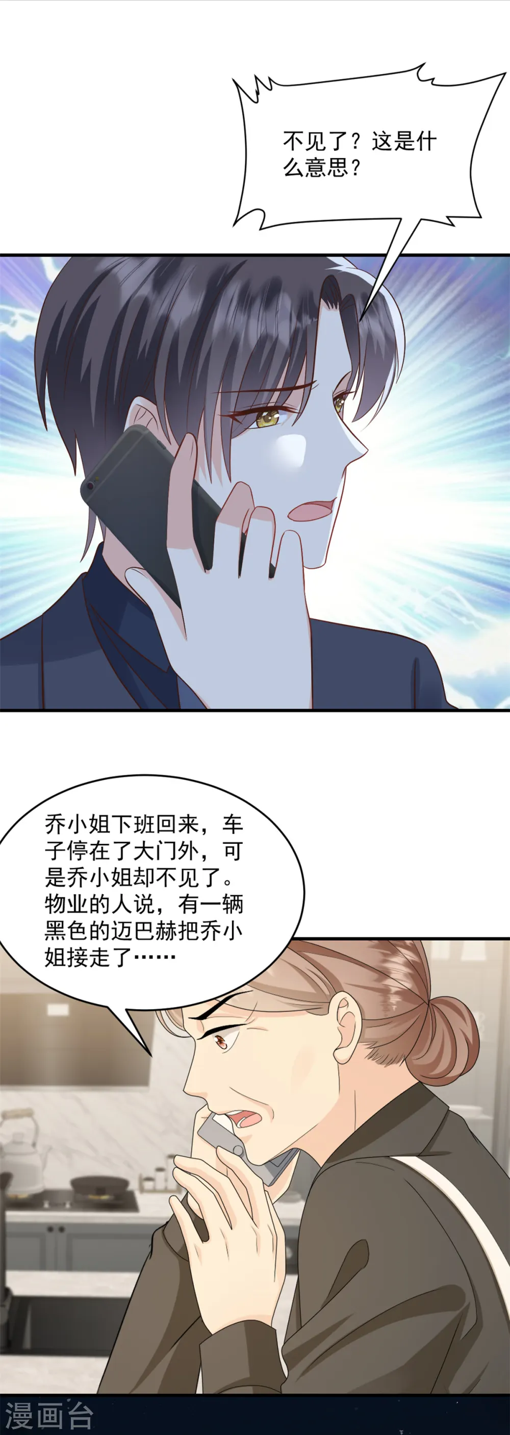 第47话 我是我10