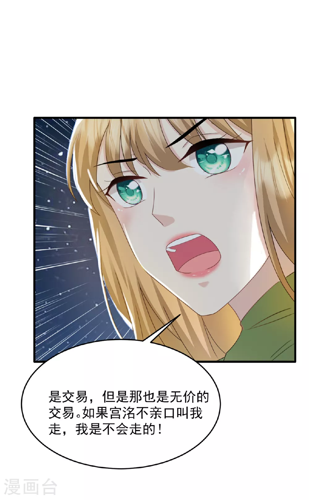 第62话 我不要钱！4