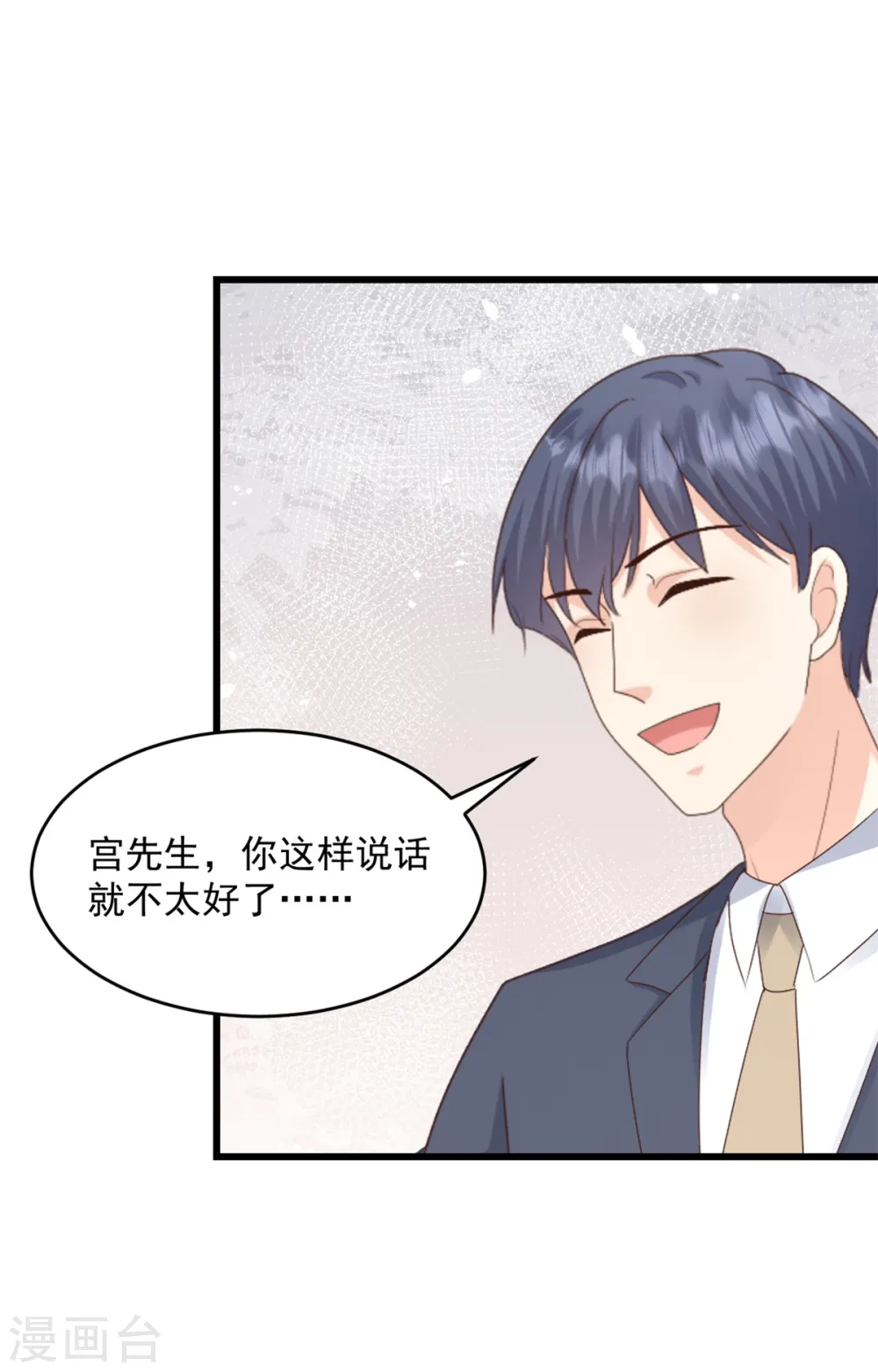第40话 和嫂子闹别扭了？14