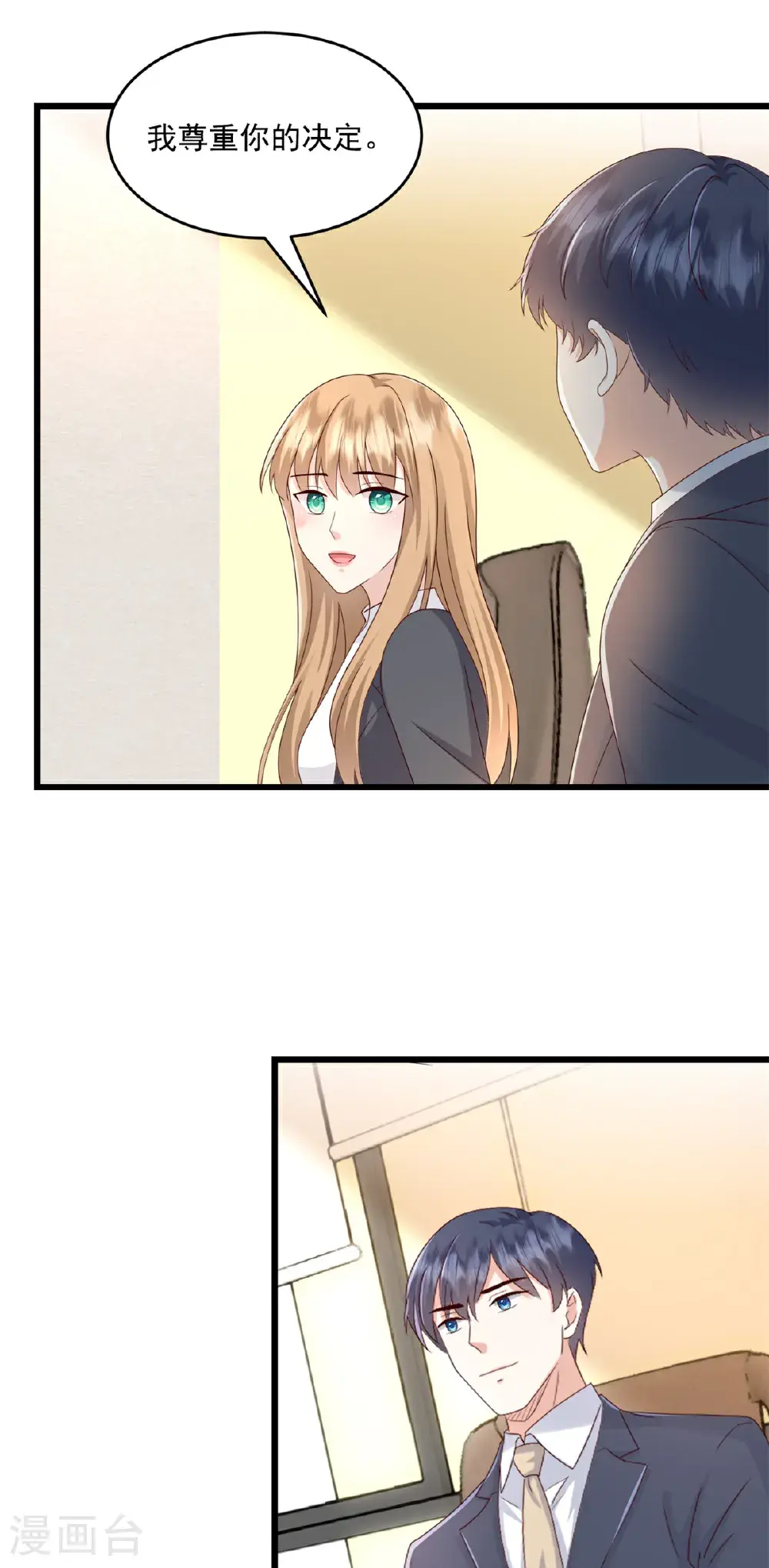 第71话 生个孩子4