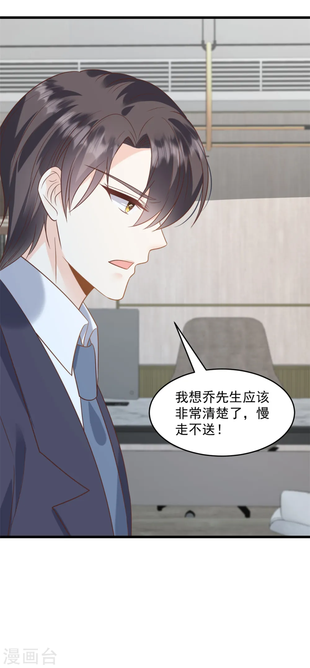 第26话 后果你知道的22