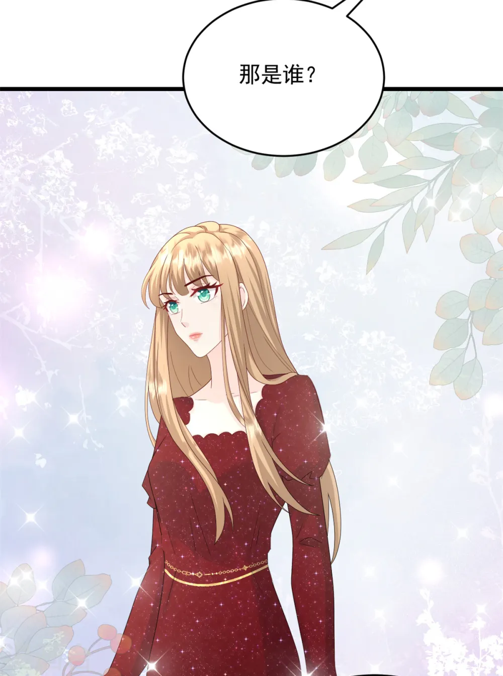 第5话 不认识我了？9