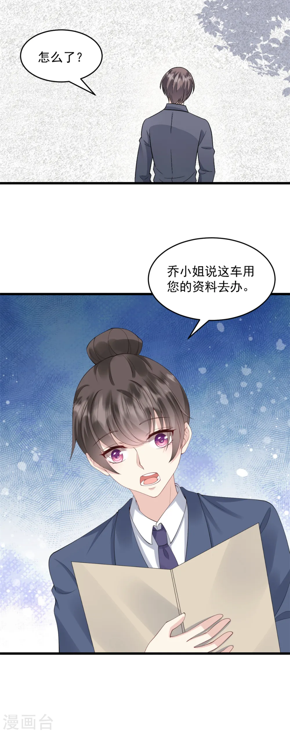 第43话 我教你13