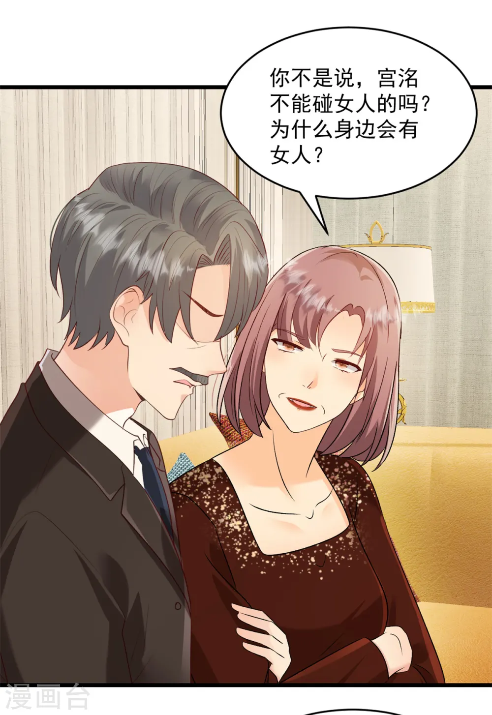 第46话 公司并购7