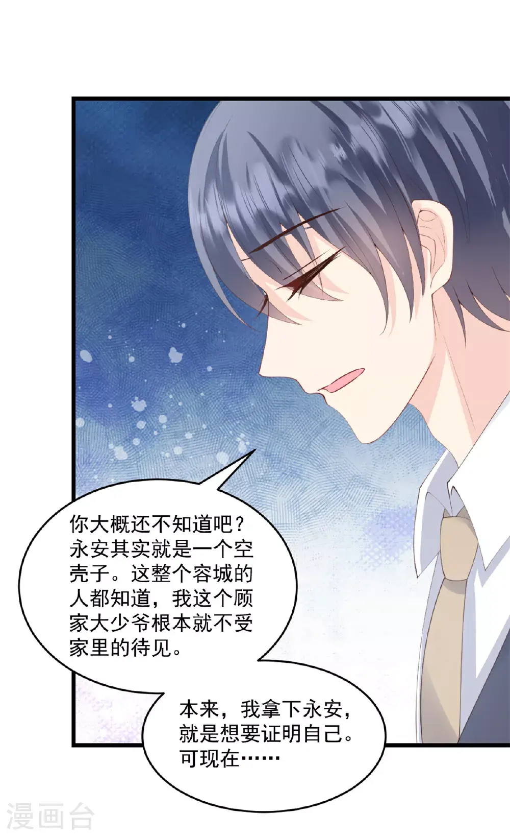第67话 在那等我！15