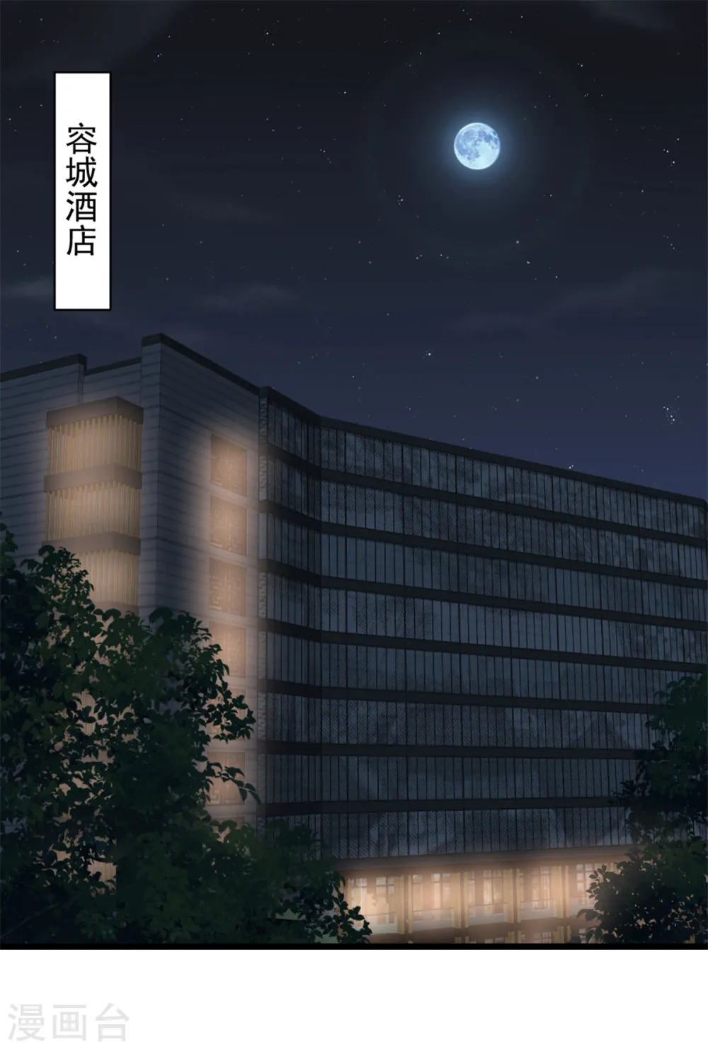 第34话 我养你0