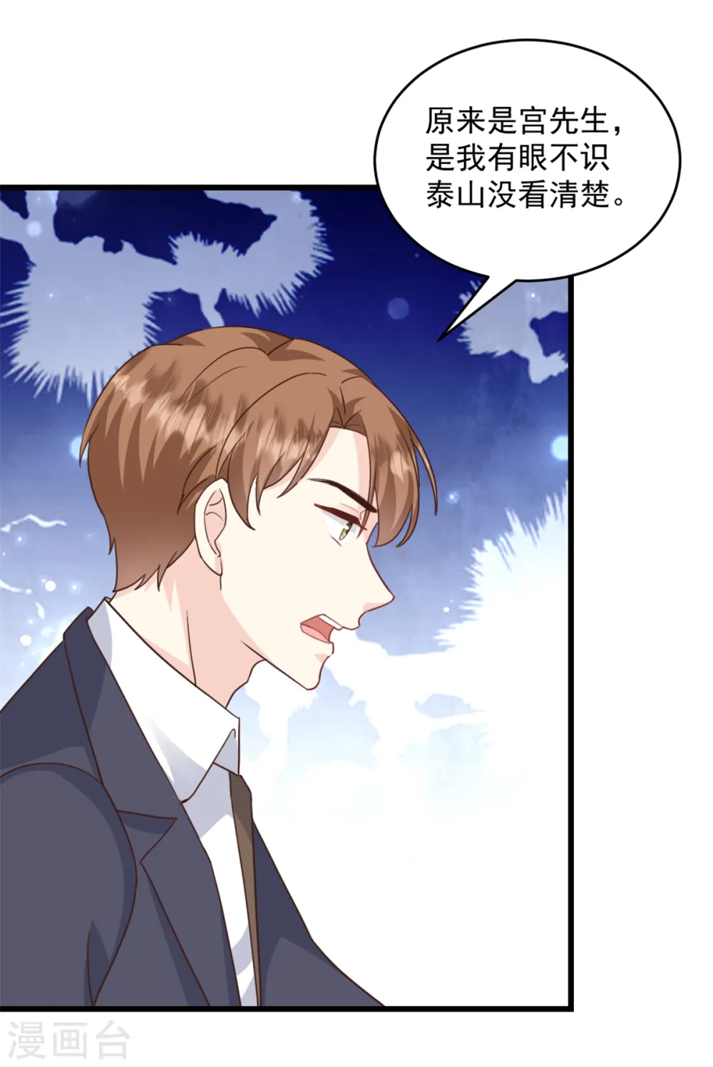 第6话 她是我的妻子15