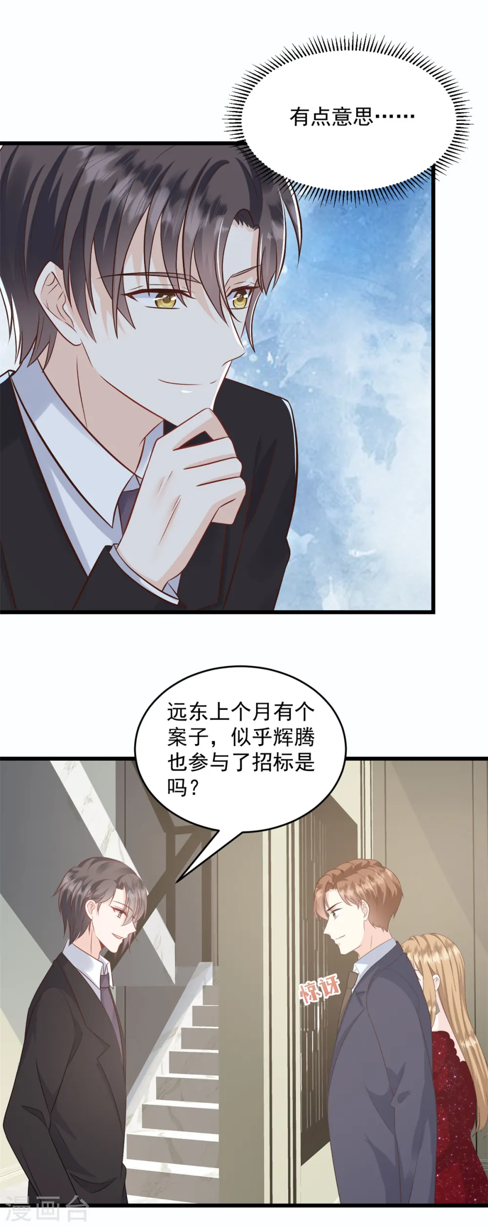 第7话 他想干什么0