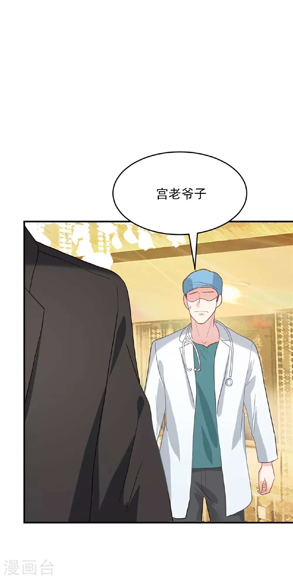 第62话 我不要钱！22
