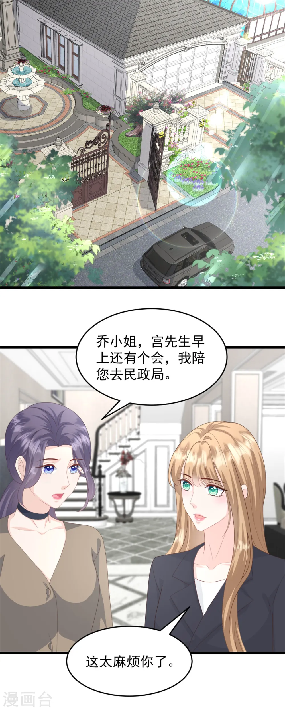第33话 你现在可是我的人0