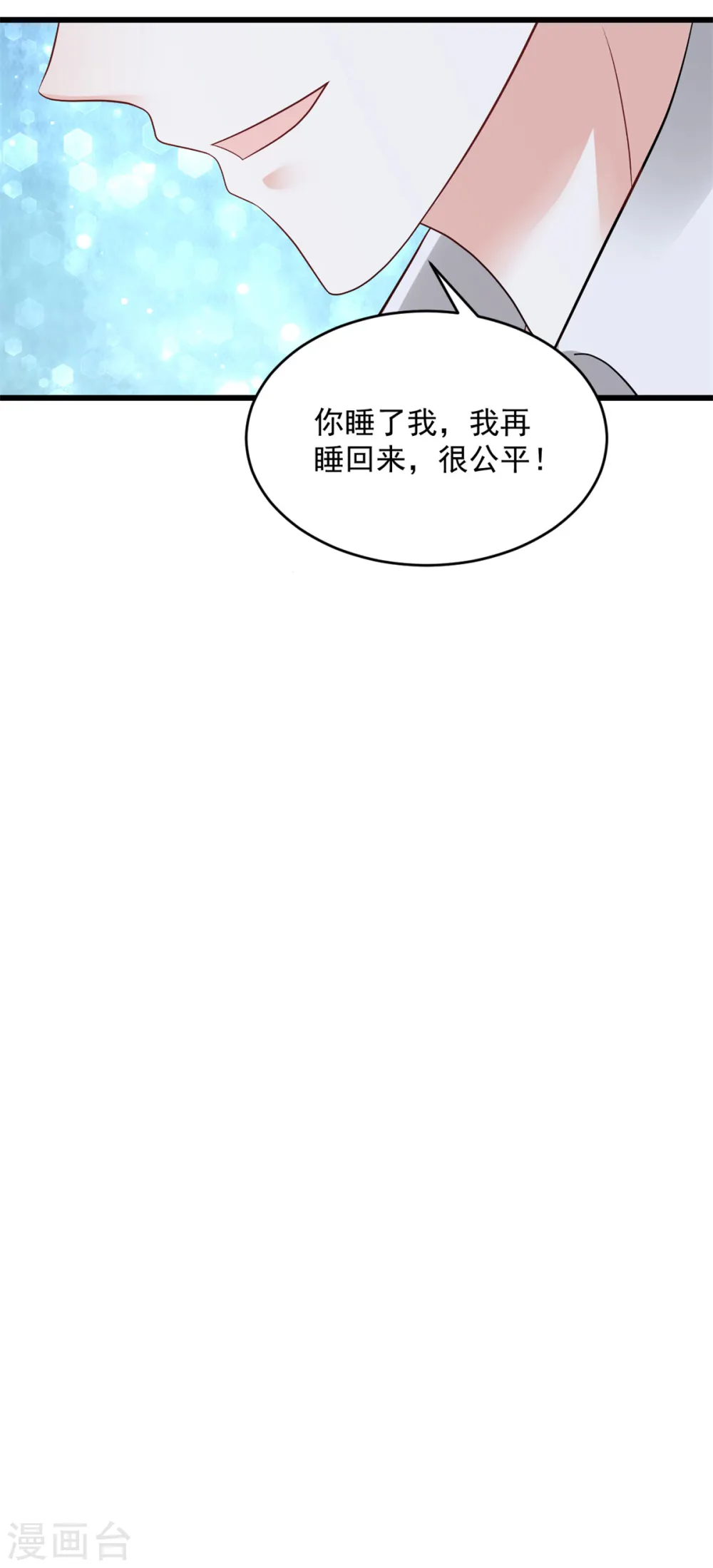 第5话 不认识我了？24