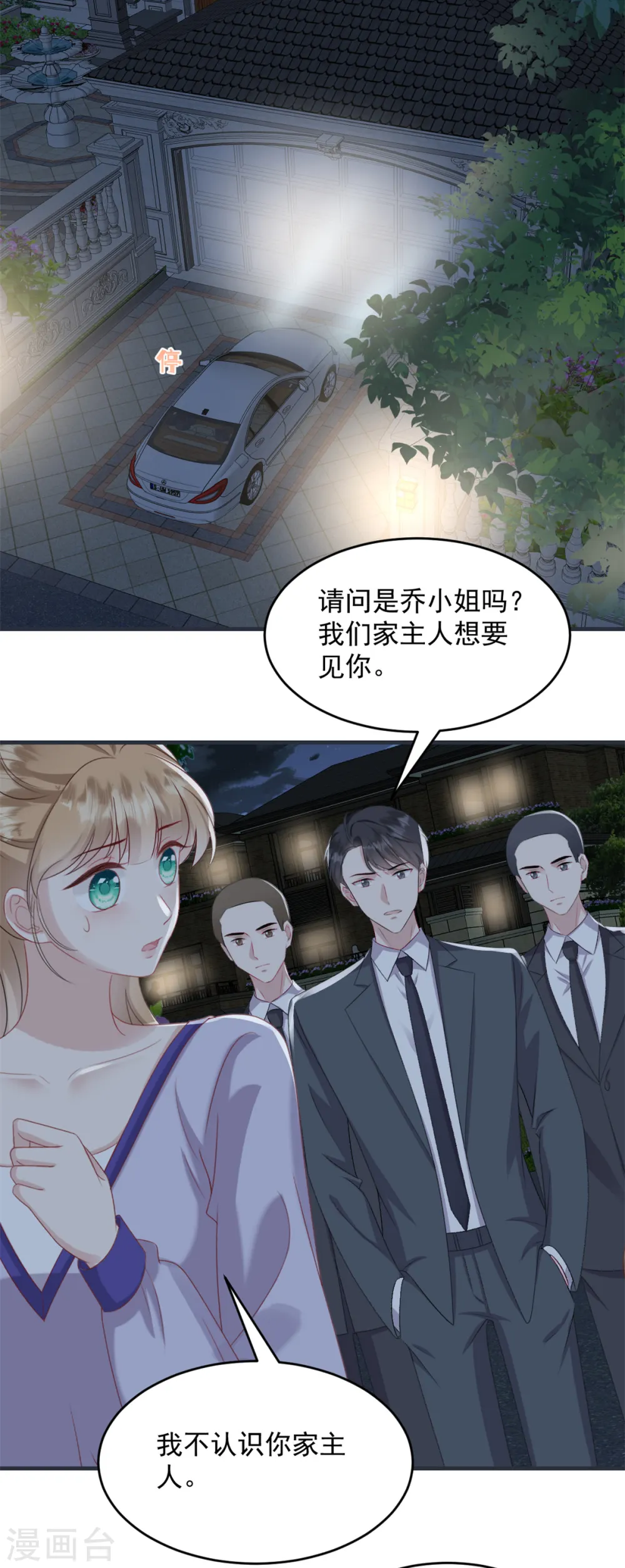 第47话 我是我4