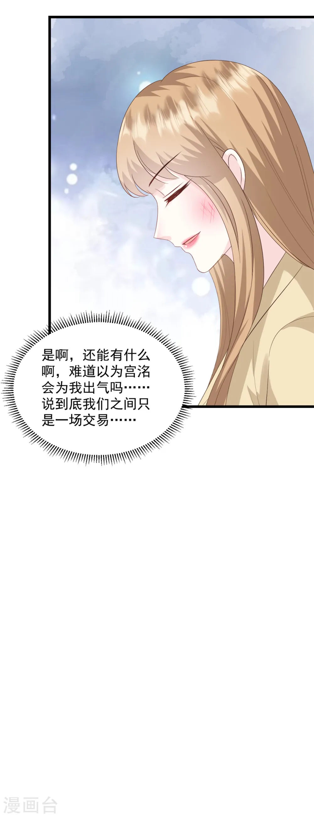 第25话 只是一场交易21
