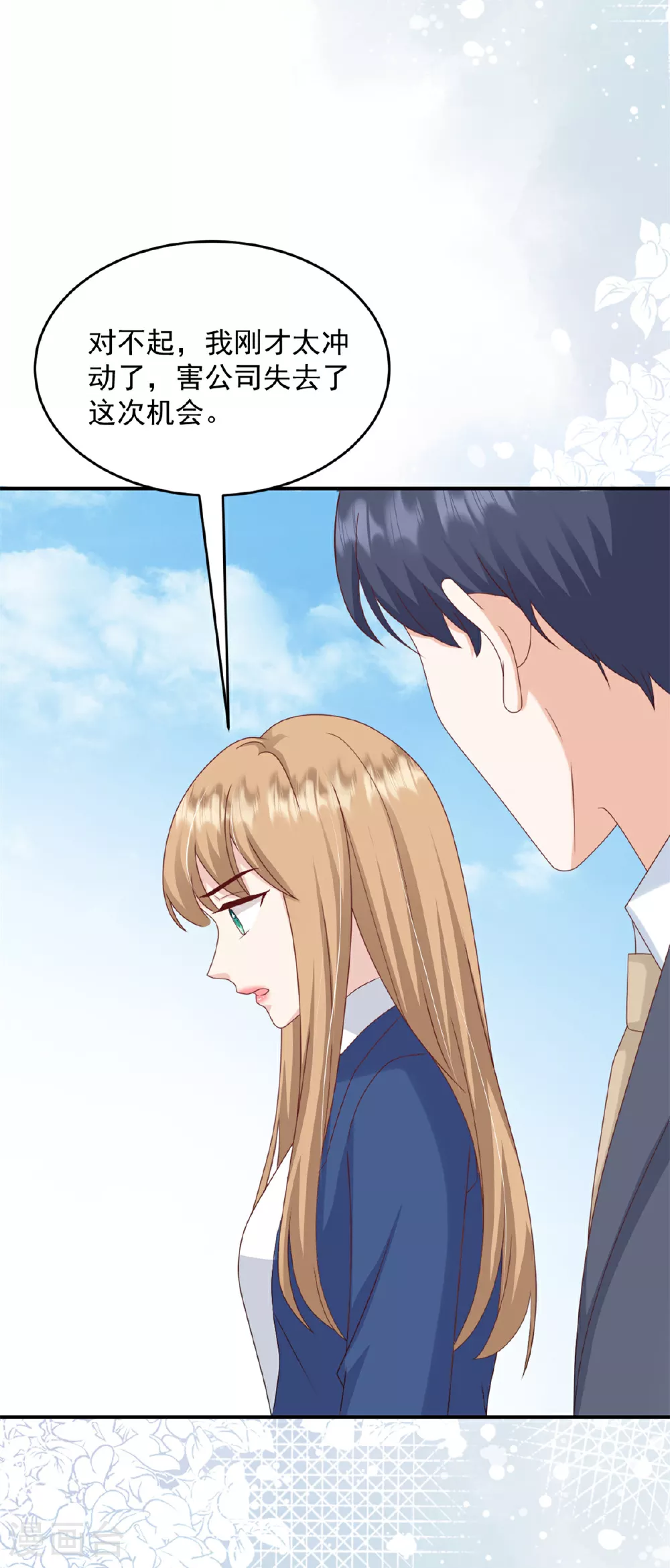 第54话 这位小姐先看上的1