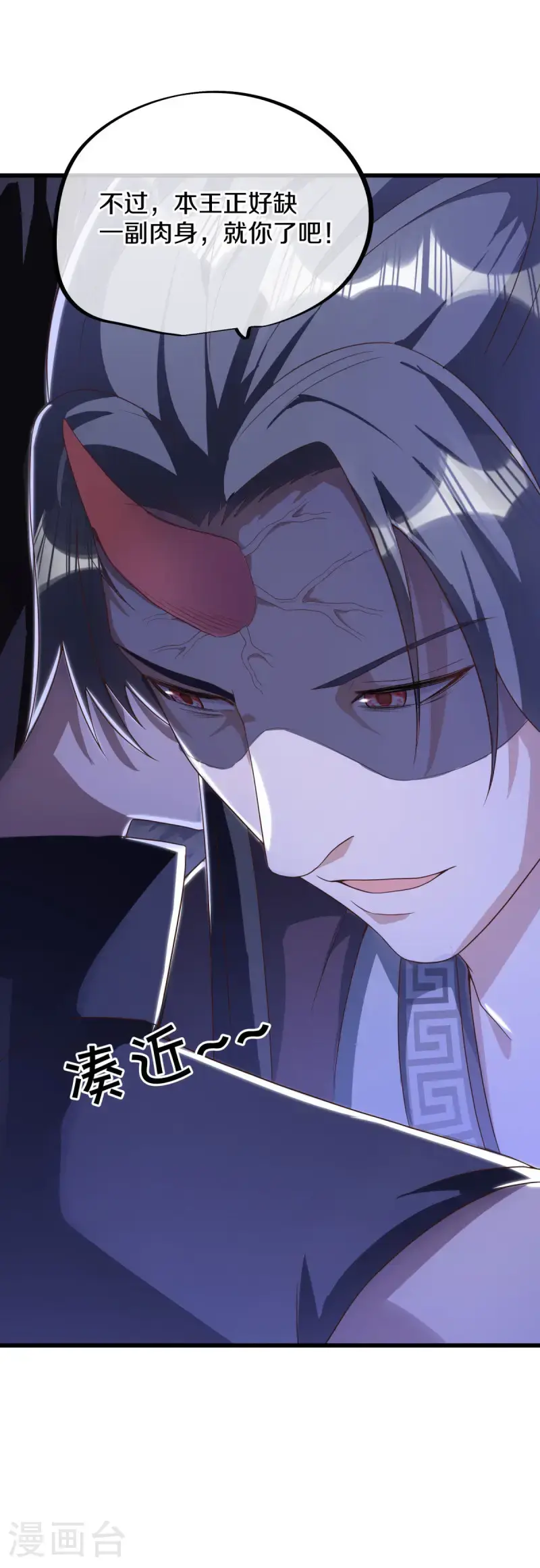 第630话 八曜魔王36