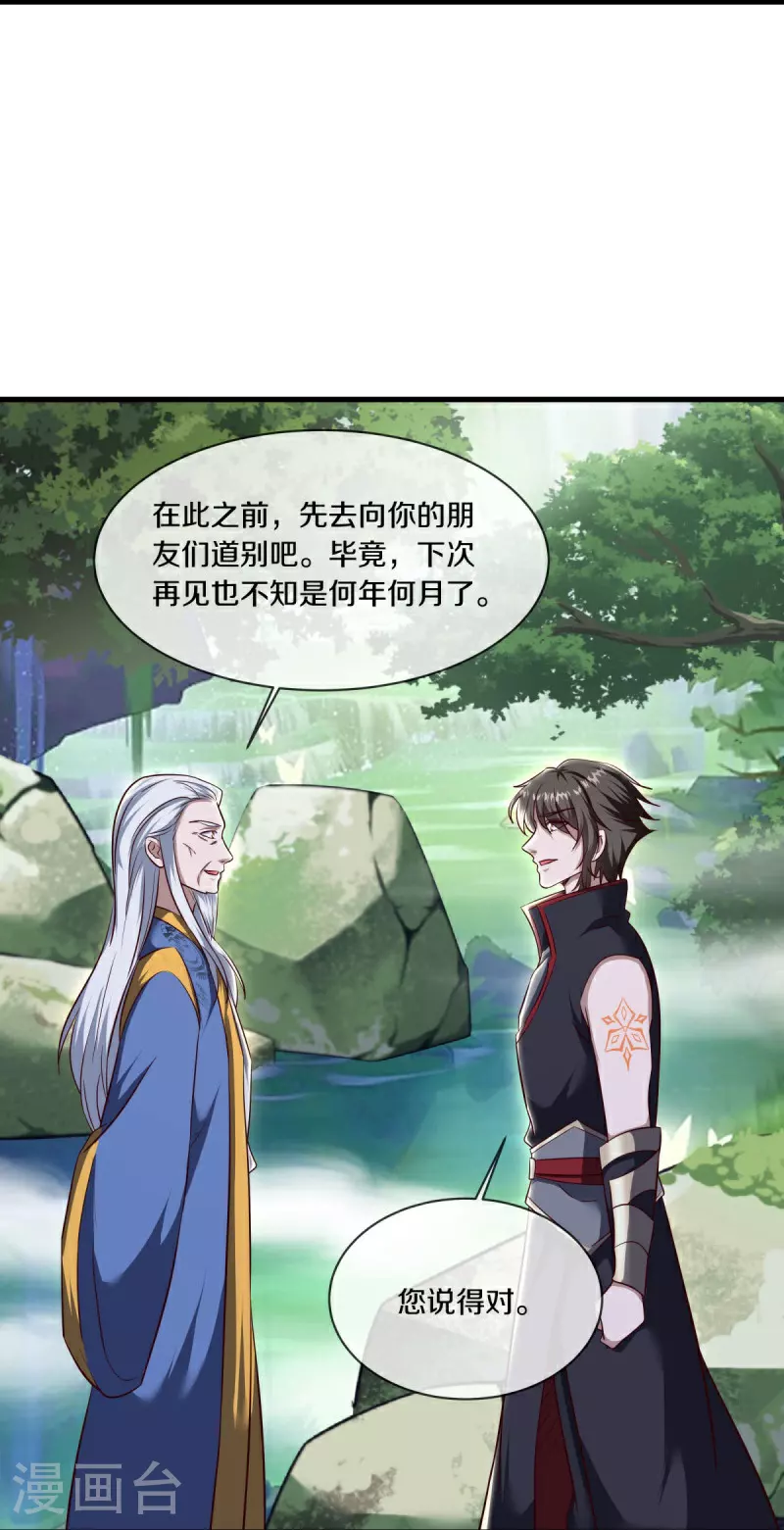 第586话 登天阶梯22