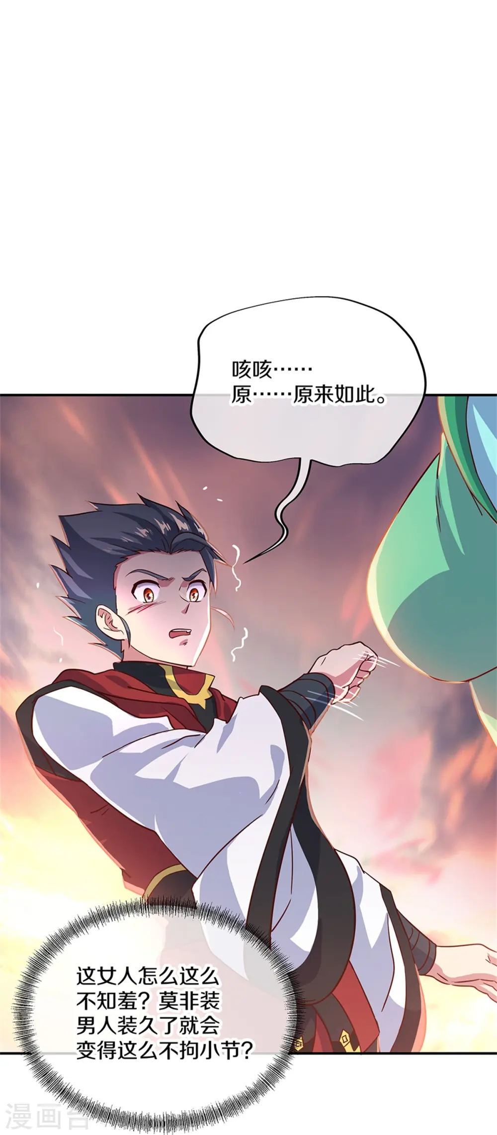第355话 到达传承之地29