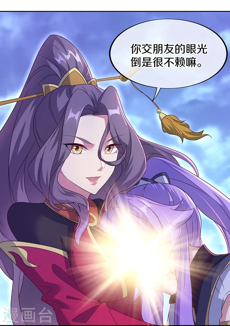 第455话 朋友的守护8