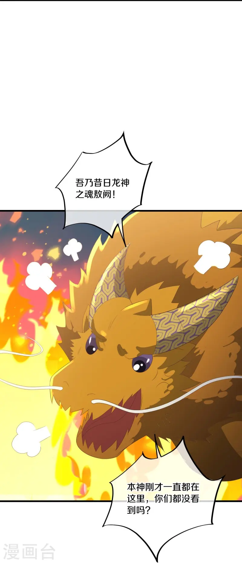 第538话 弑龙灭道诛仙枪60