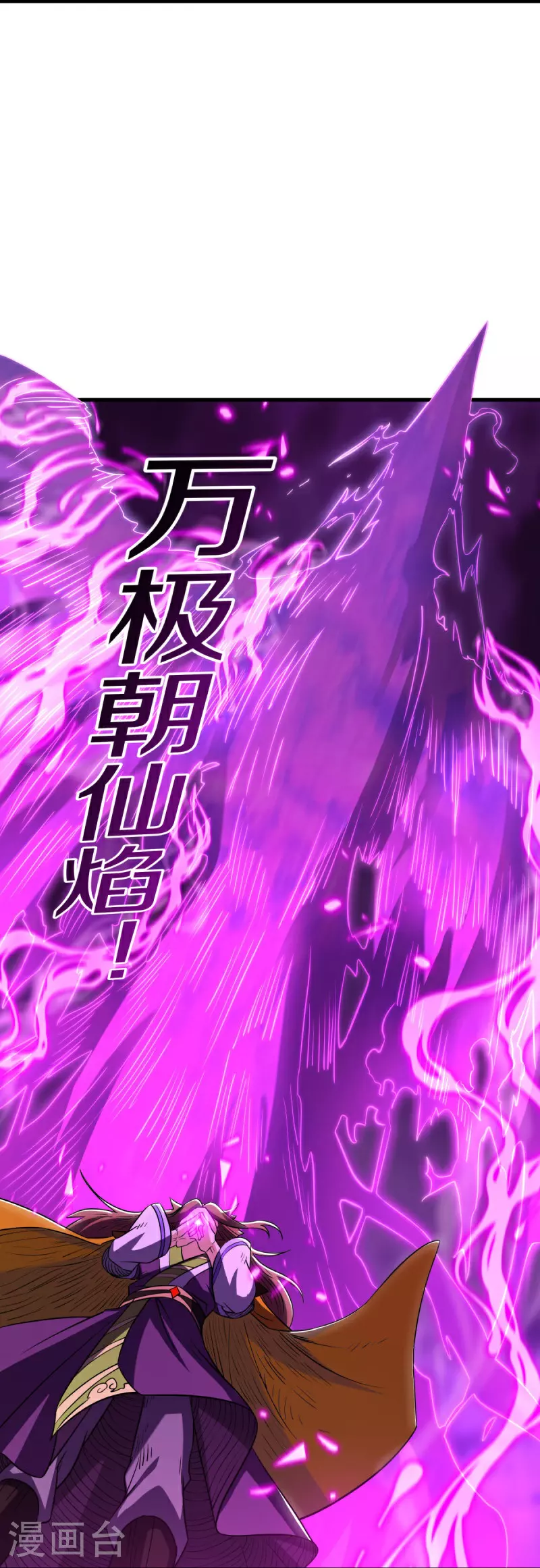 第582话 打碎南天门！8