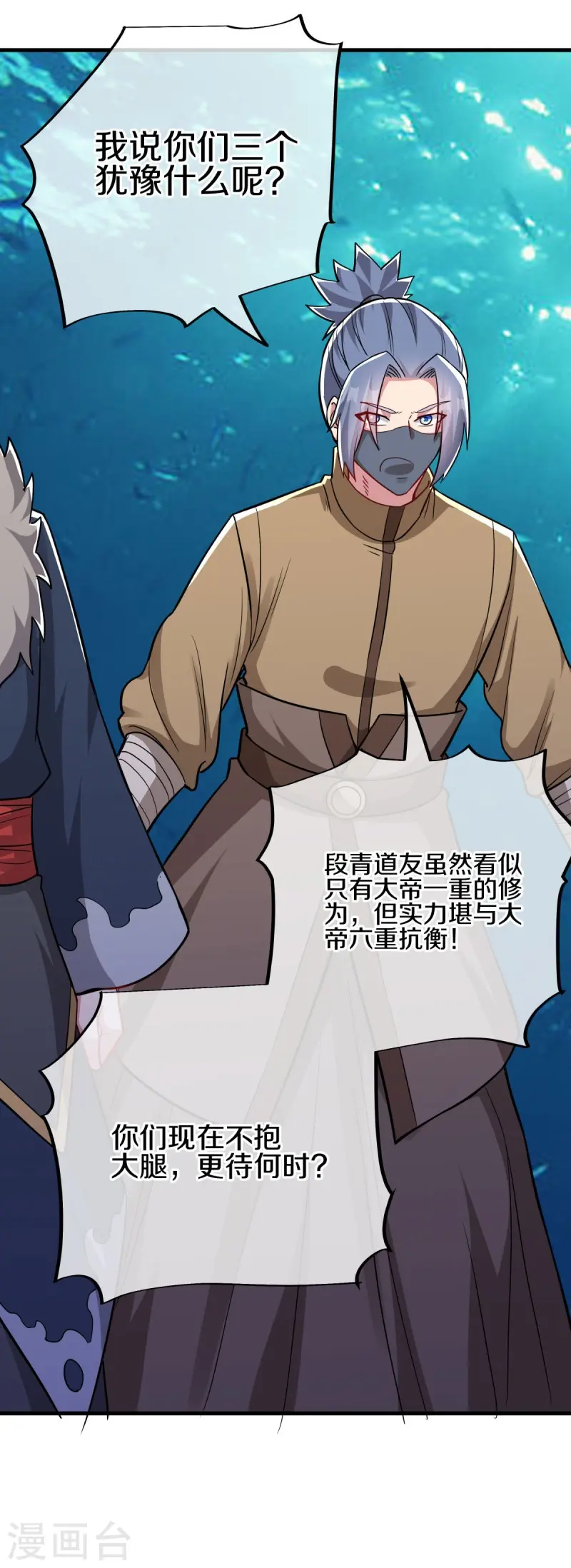 第510话 龙魂神宫45