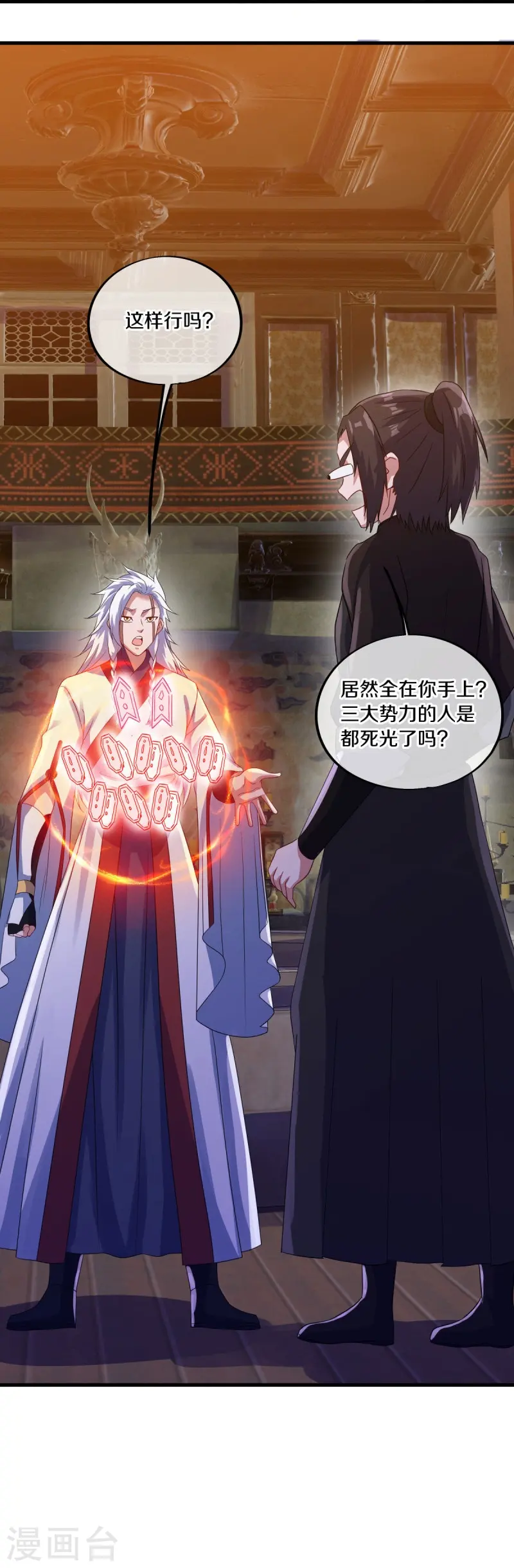 第546话 难题抉择57