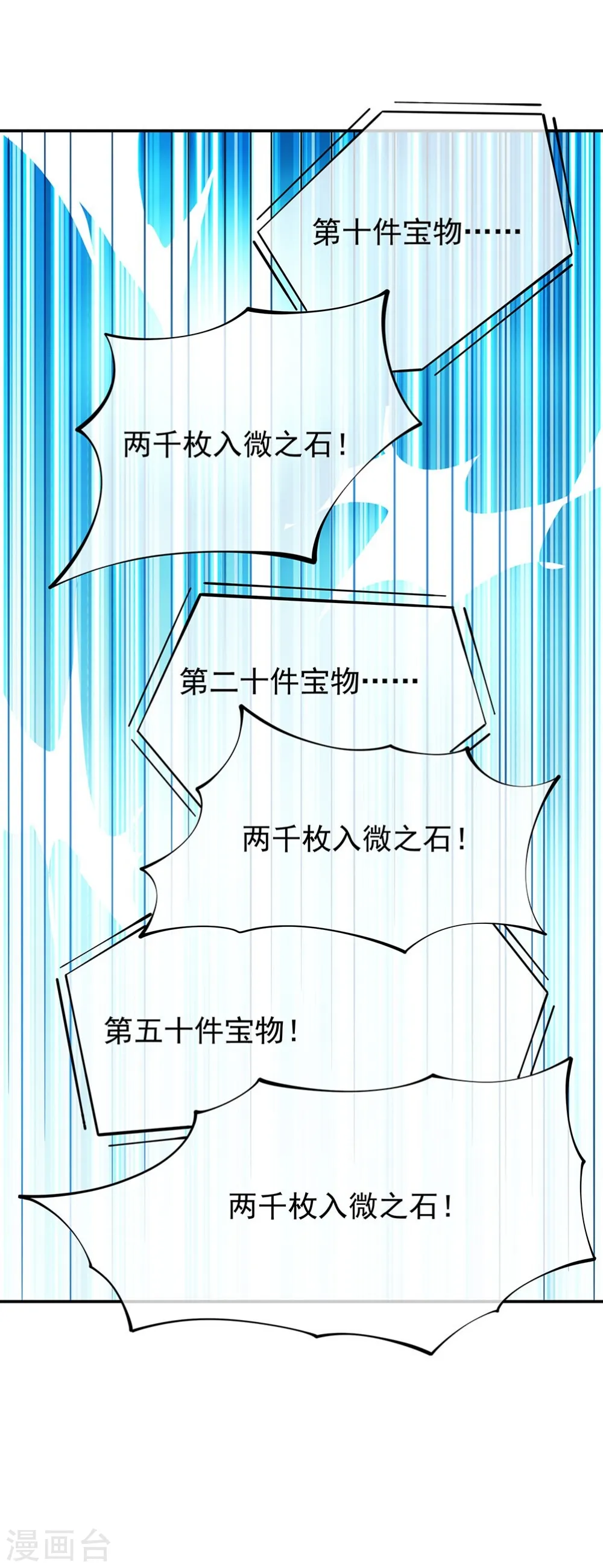 第262话 哄抬价格20