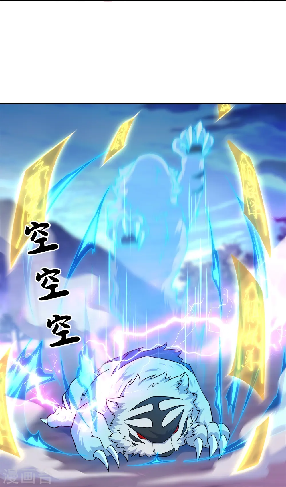 第349话 尘埃落定21