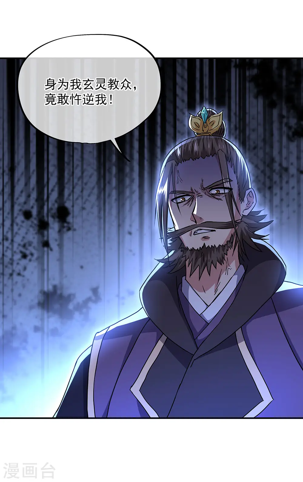 第246话 炼魂阵16