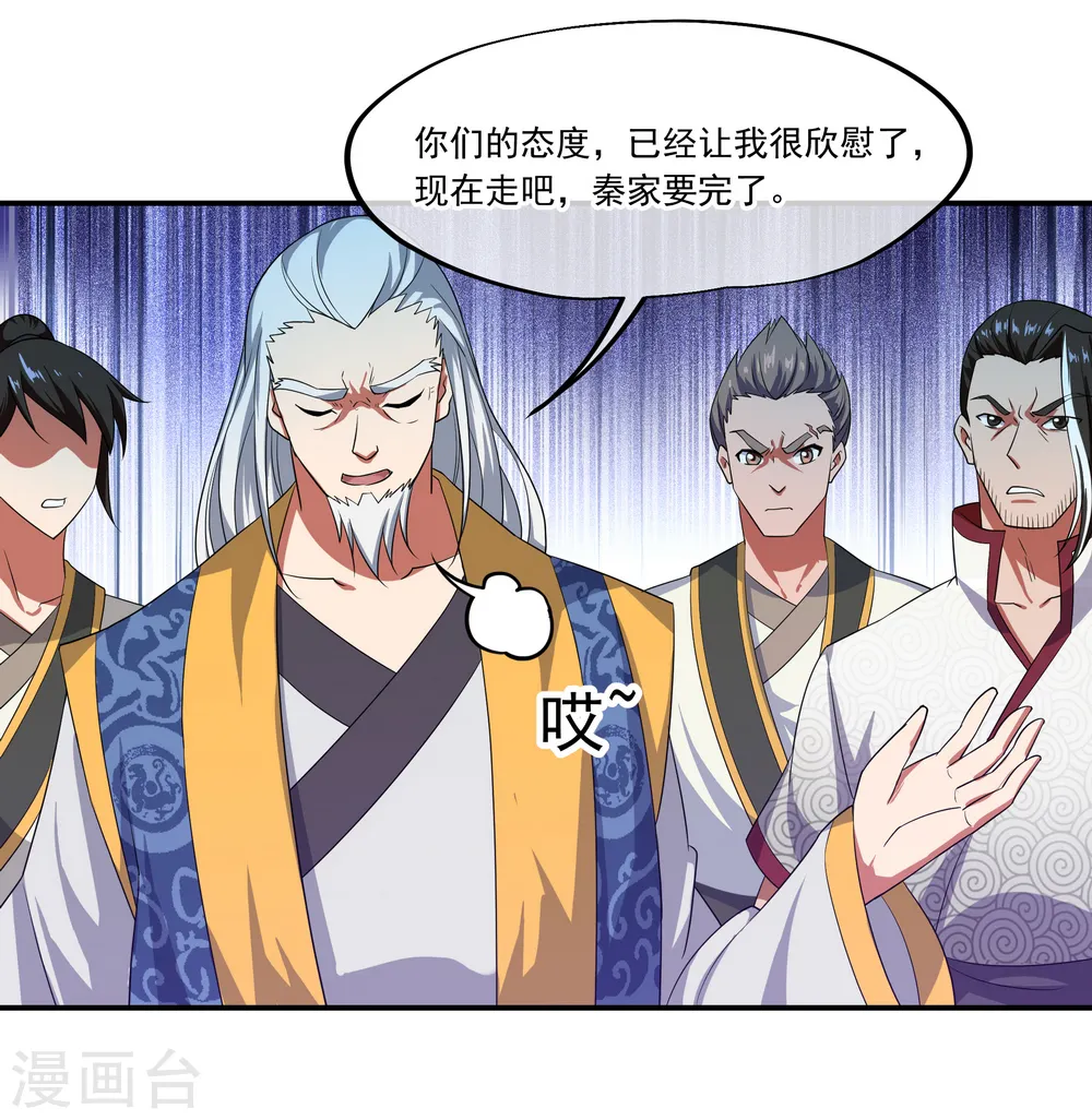 第40话 且慢11