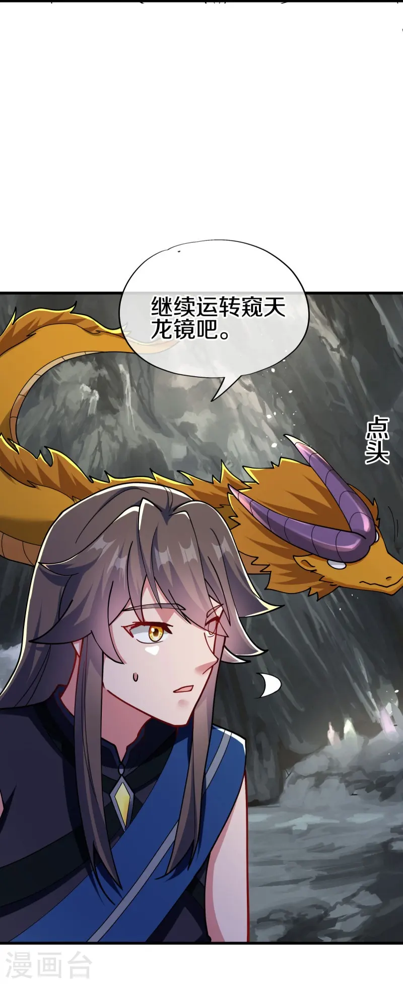 第526话 气运加持37