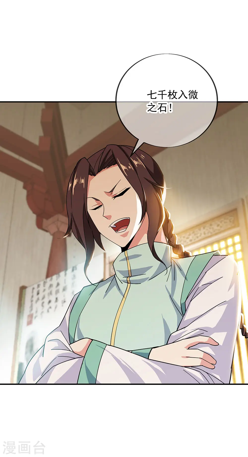 第262话 哄抬价格25
