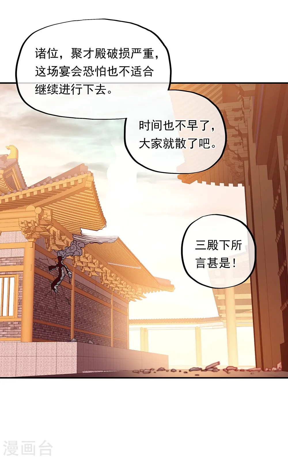 第336话 敬酒三杯55