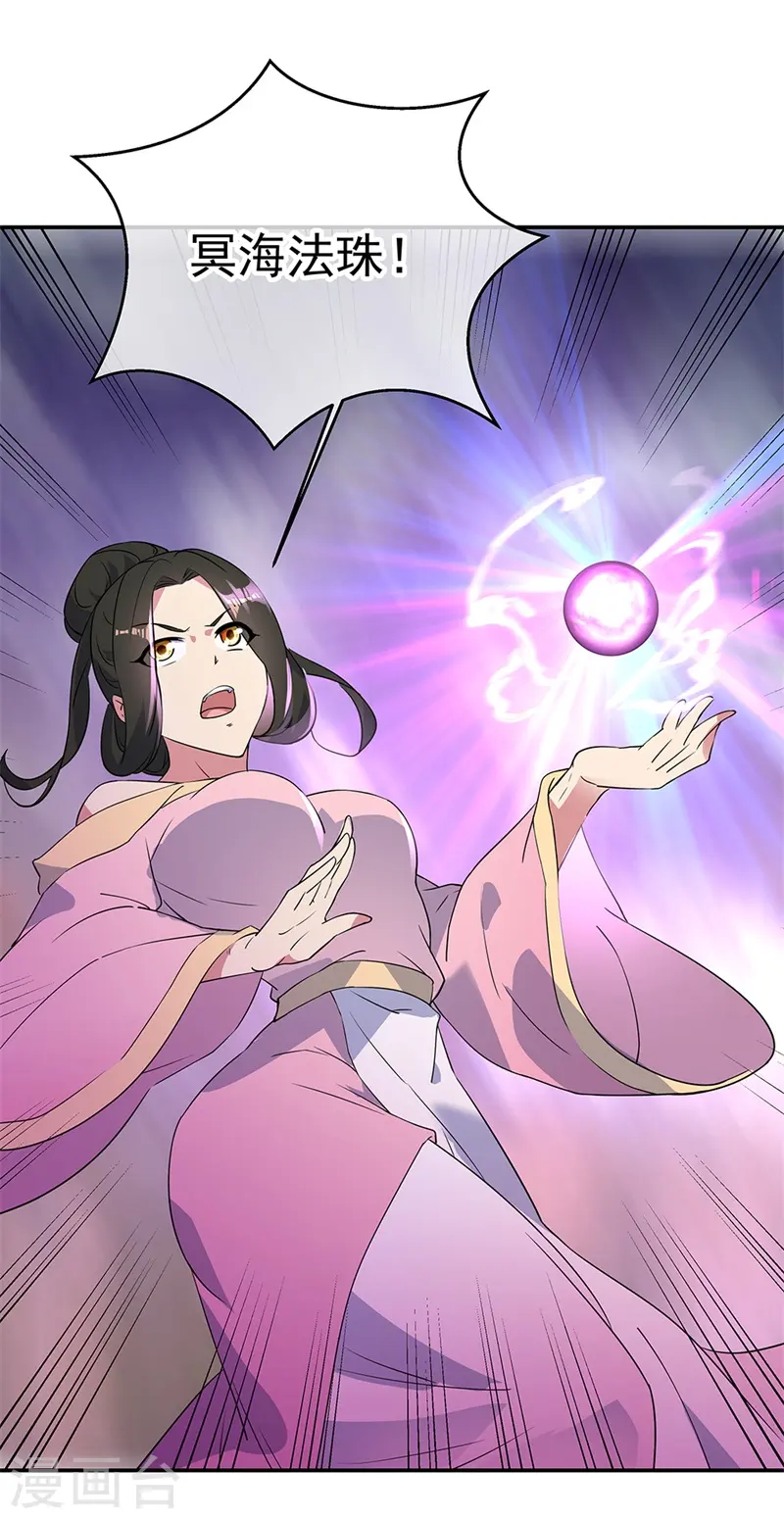 第189话 神瞳夺宝10