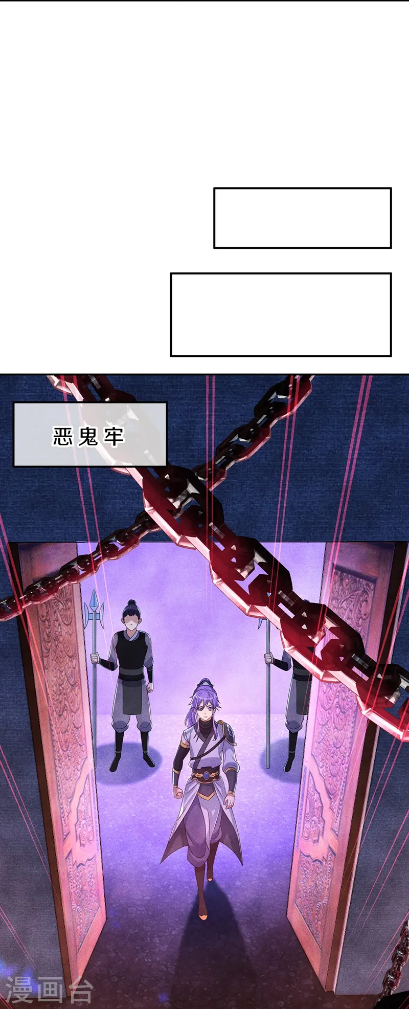第445话 恶鬼牢43
